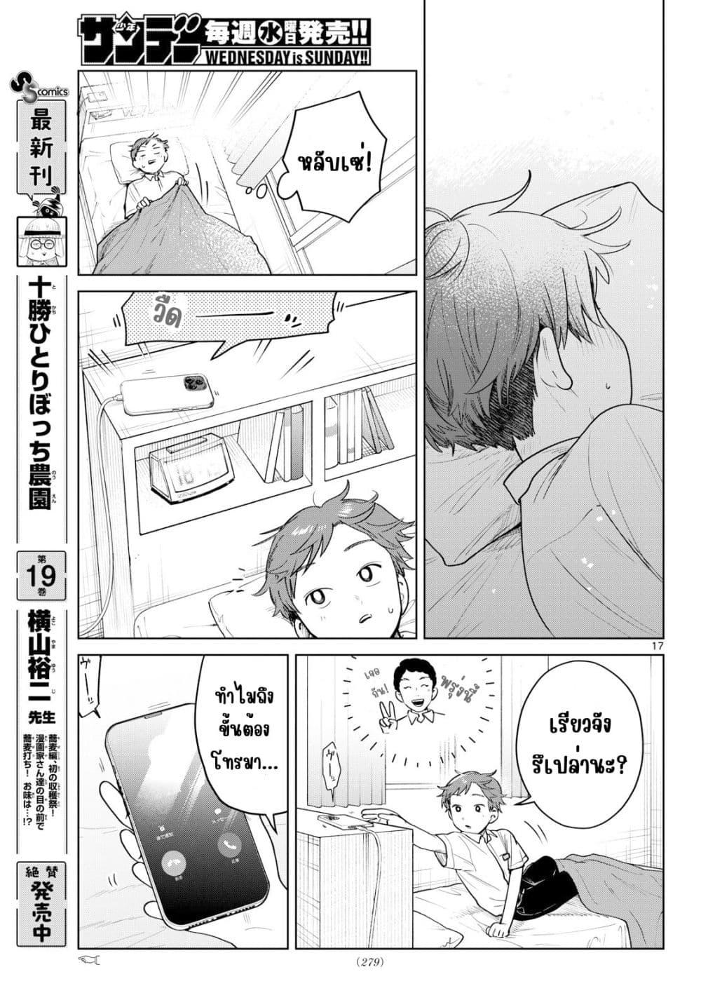 หน้า 17