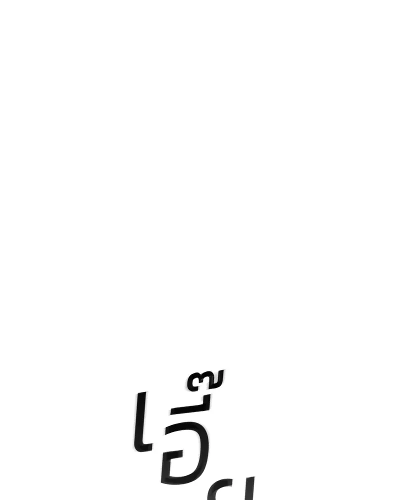 หน้า 143