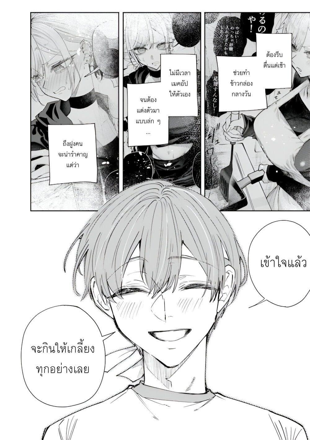 หน้า 2