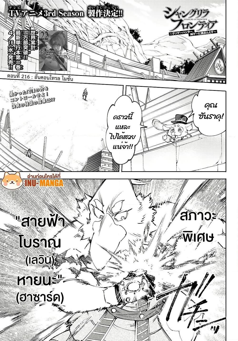 หน้า 2