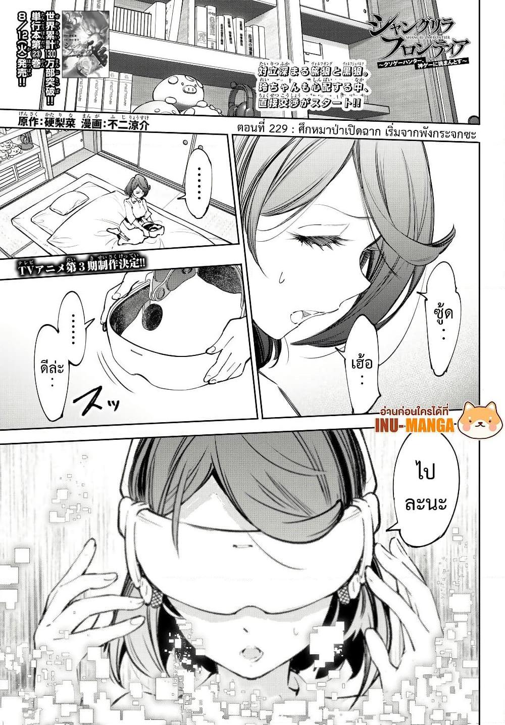 หน้า 2