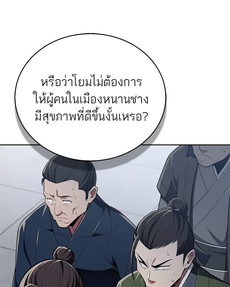 หน้า 142