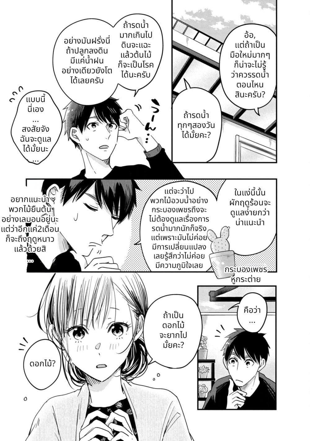 หน้า 3
