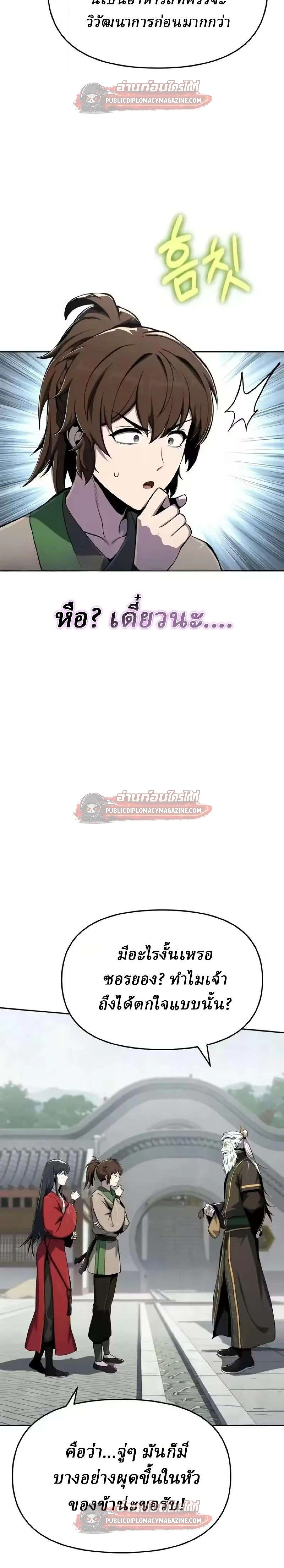 หน้า 23