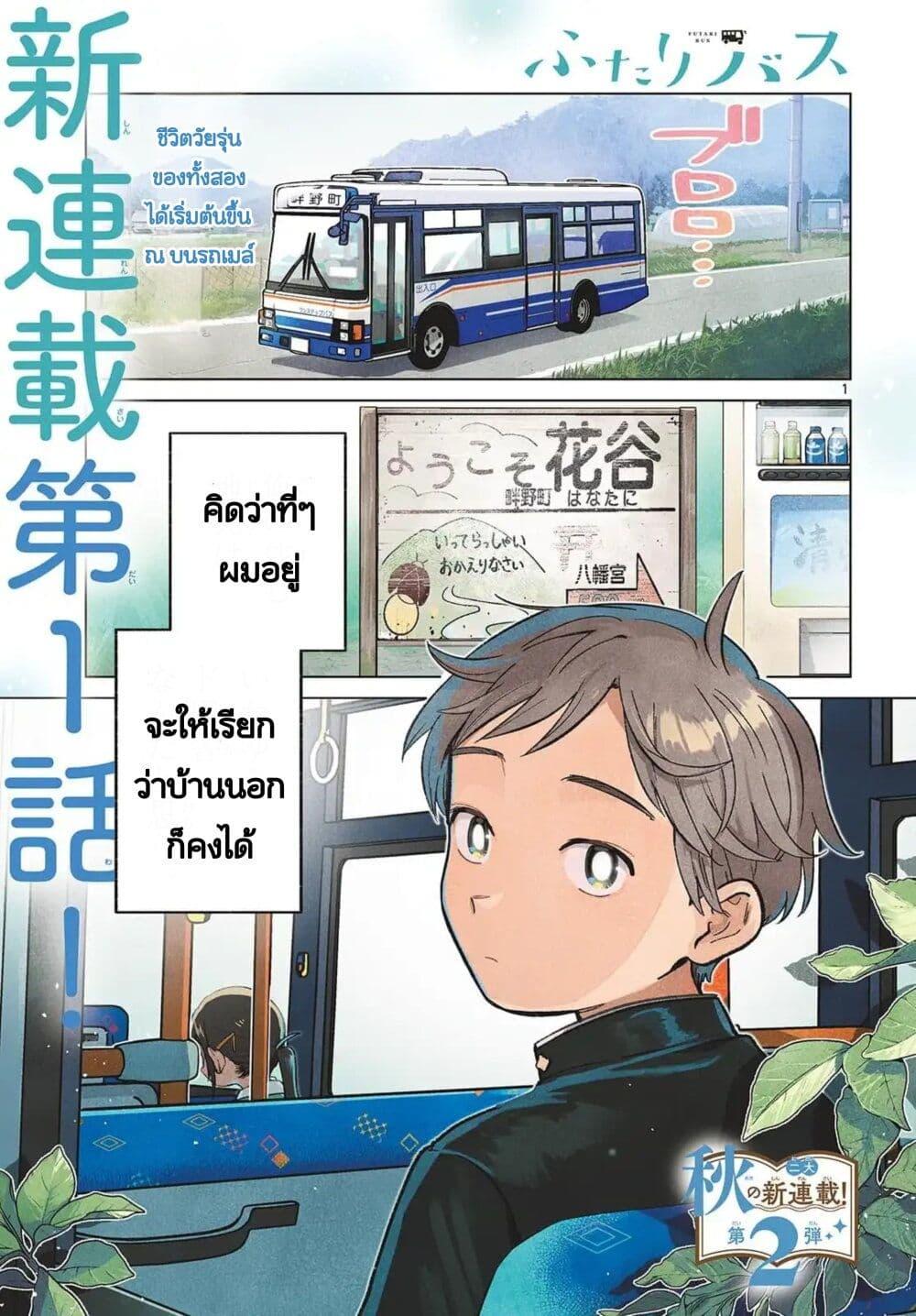 หน้า 1