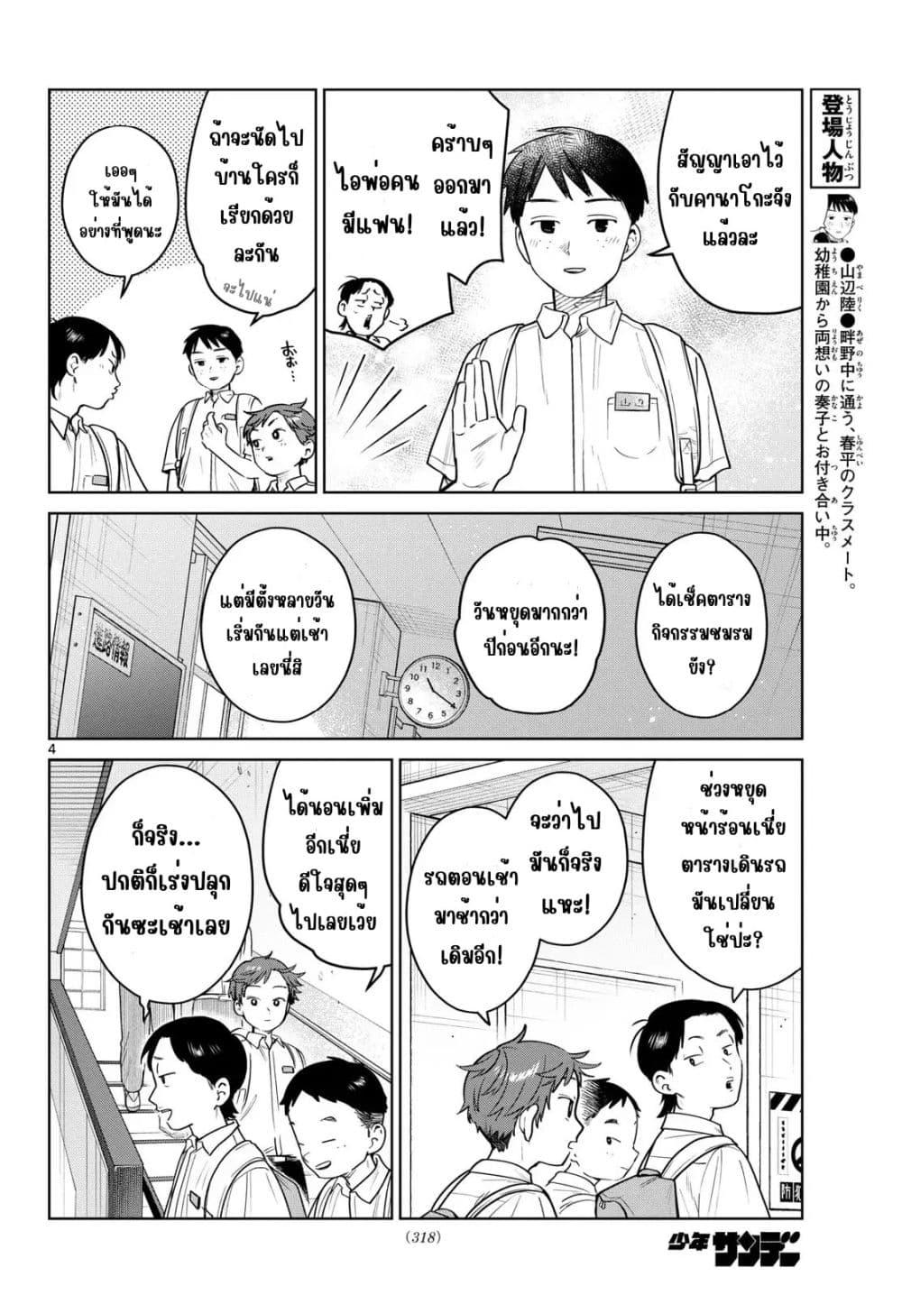 หน้า 4