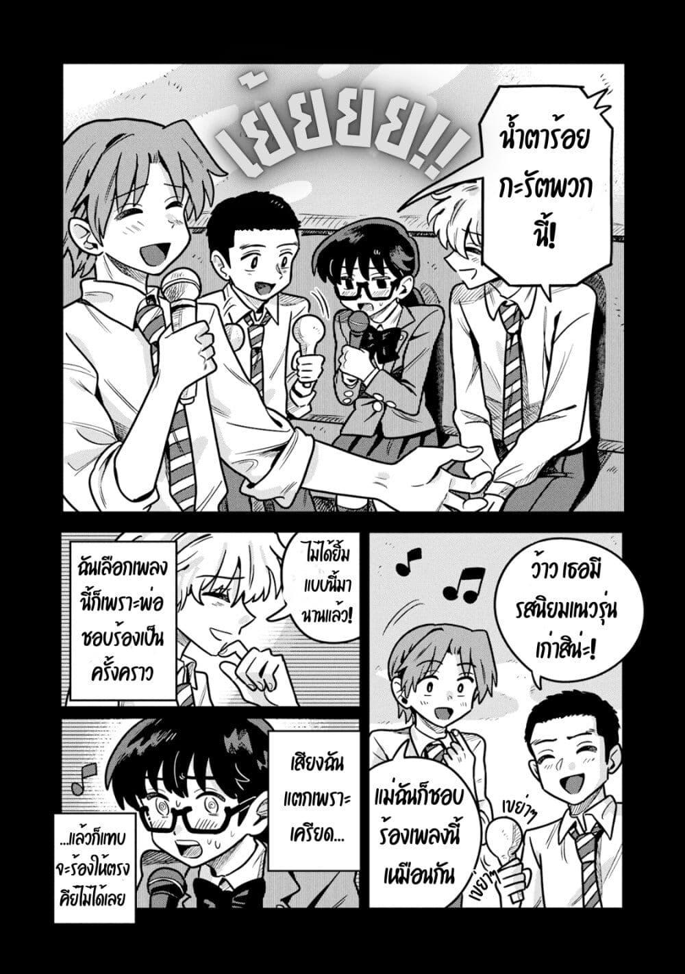 หน้า 3