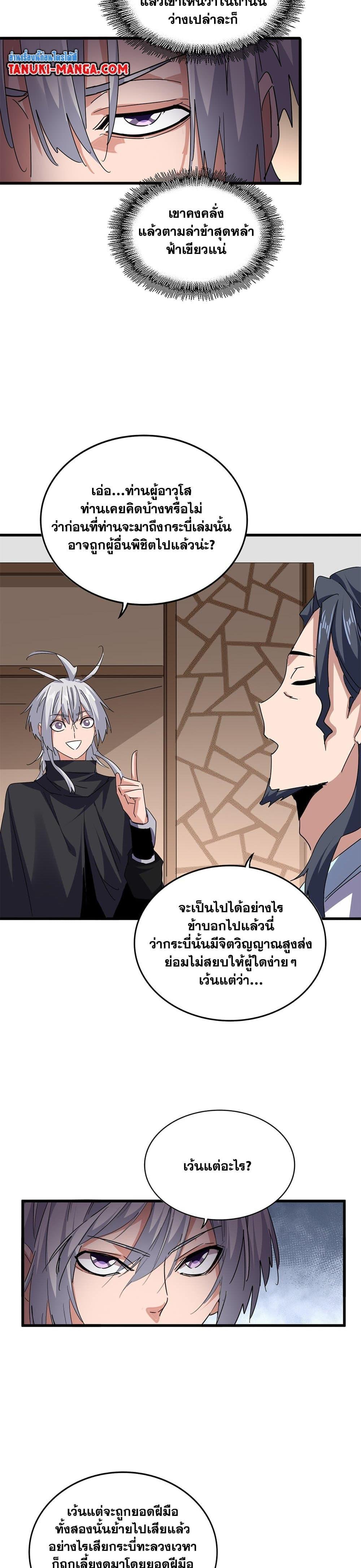 หน้า 8