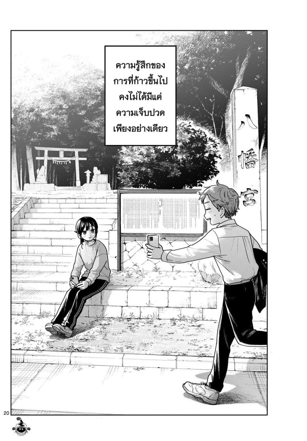 หน้า 20