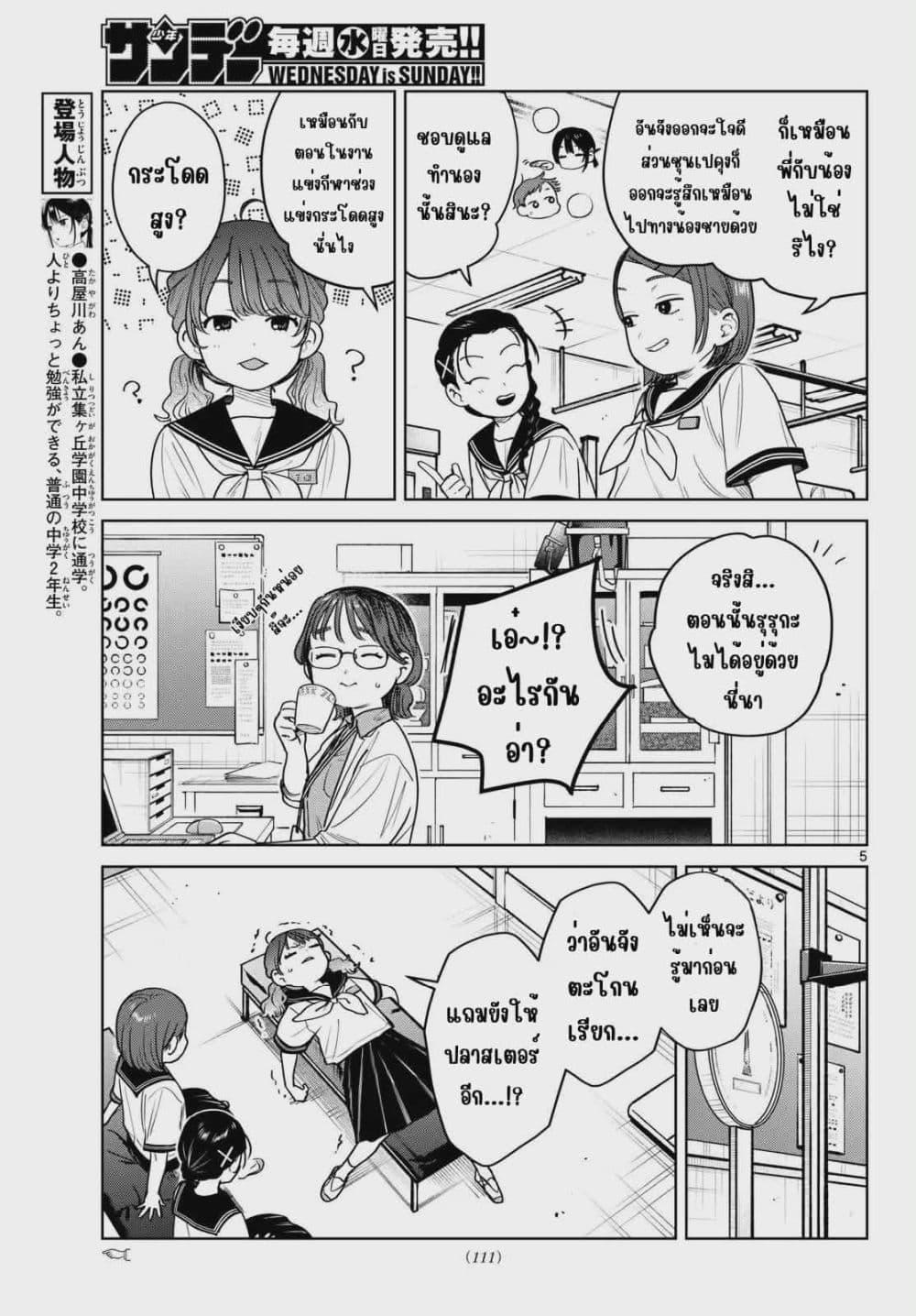 หน้า 5