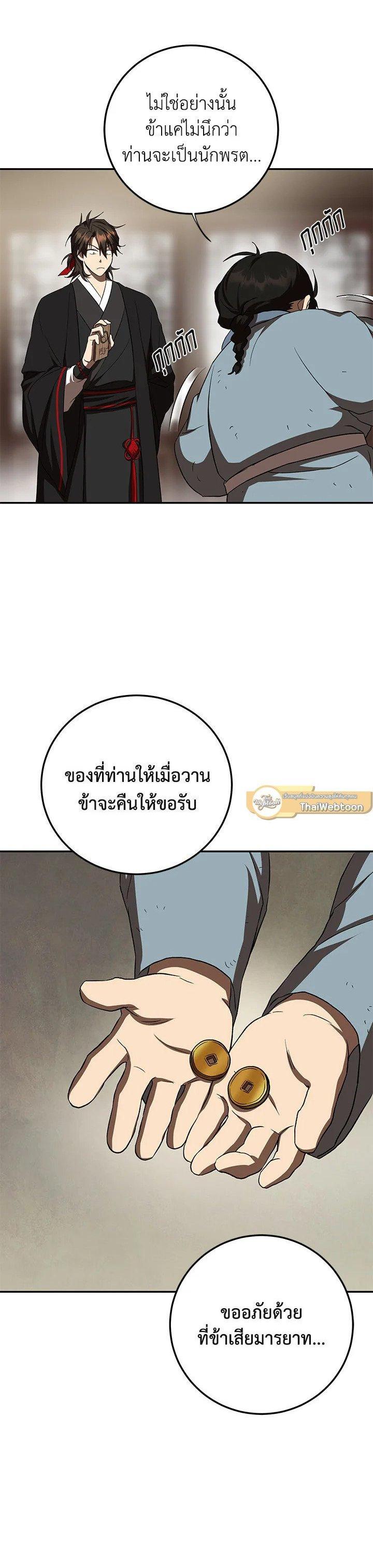 หน้า 29
