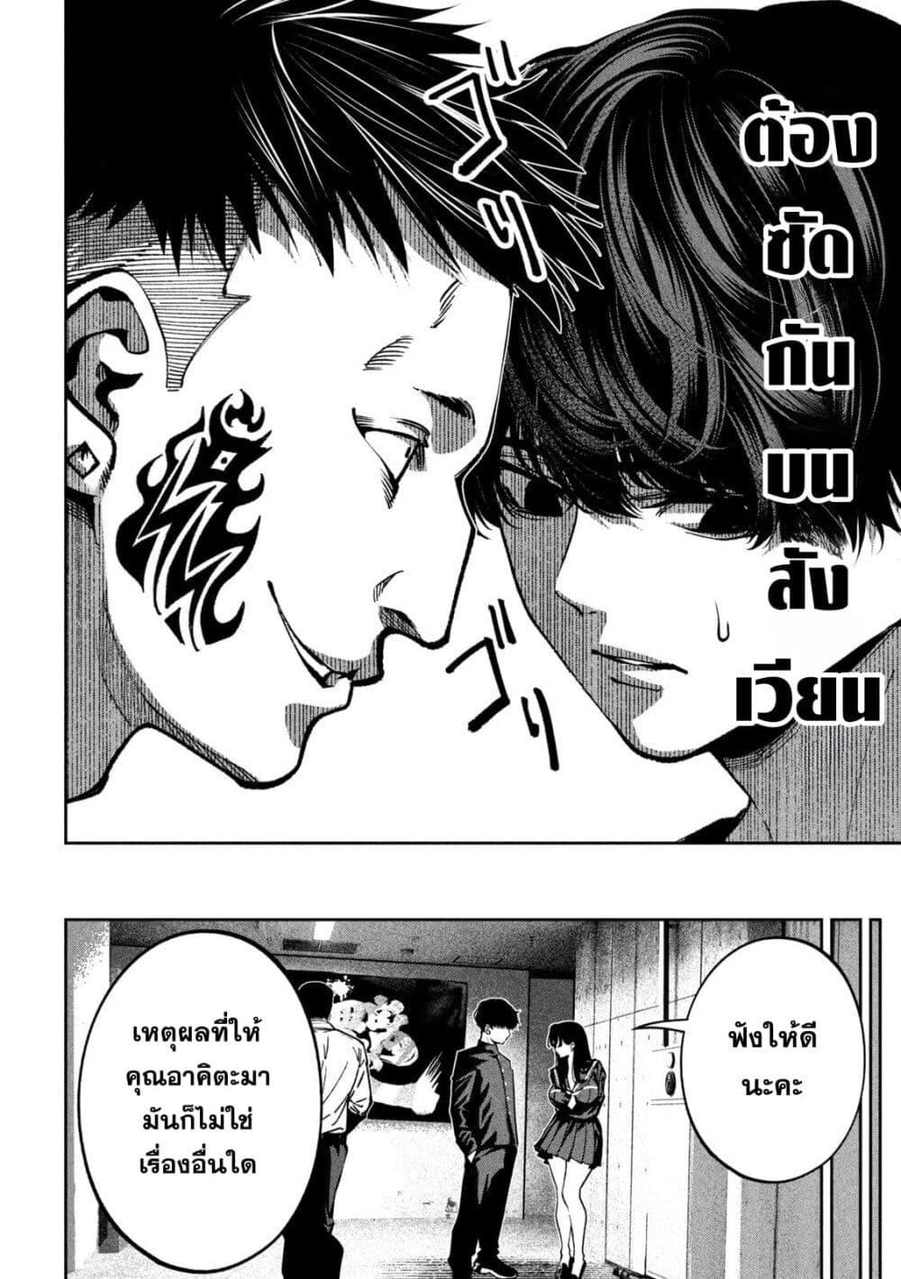 หน้า 2