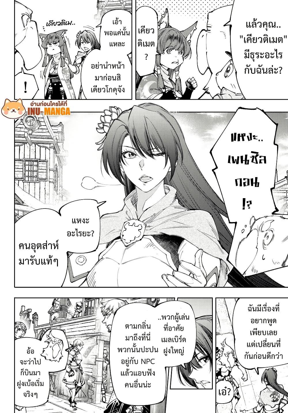 หน้า 8