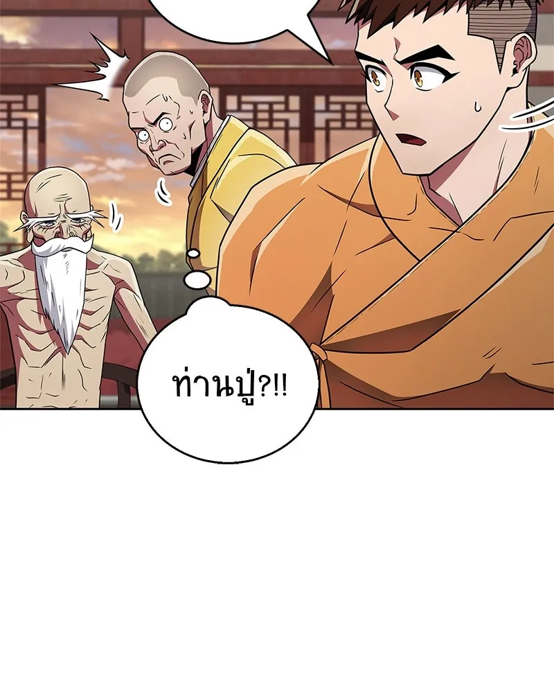 หน้า 143