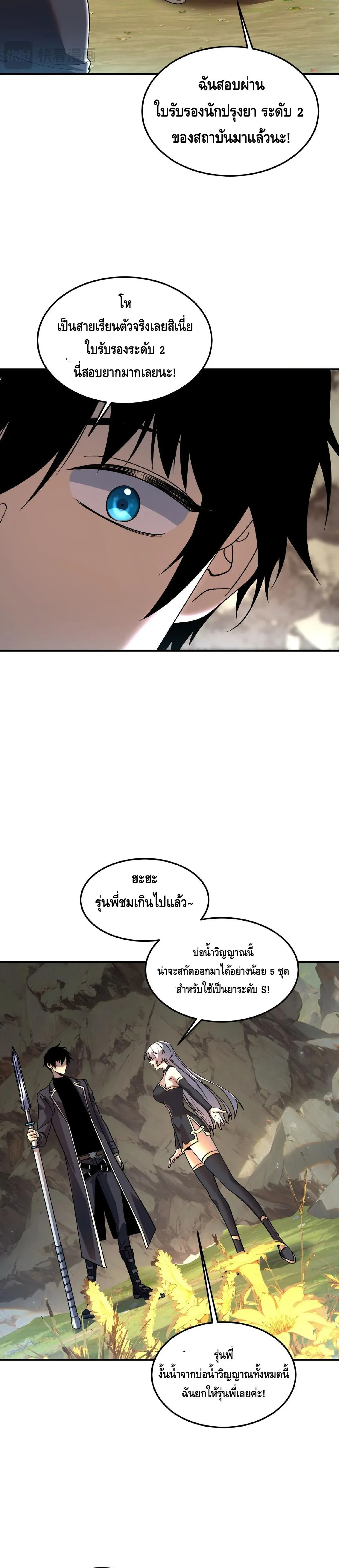 หน้า 23