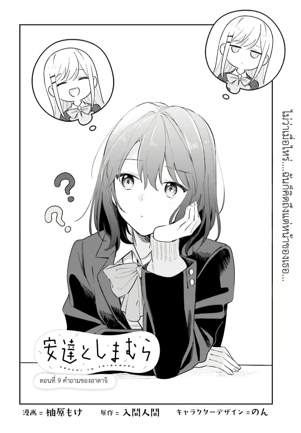 หน้า 2