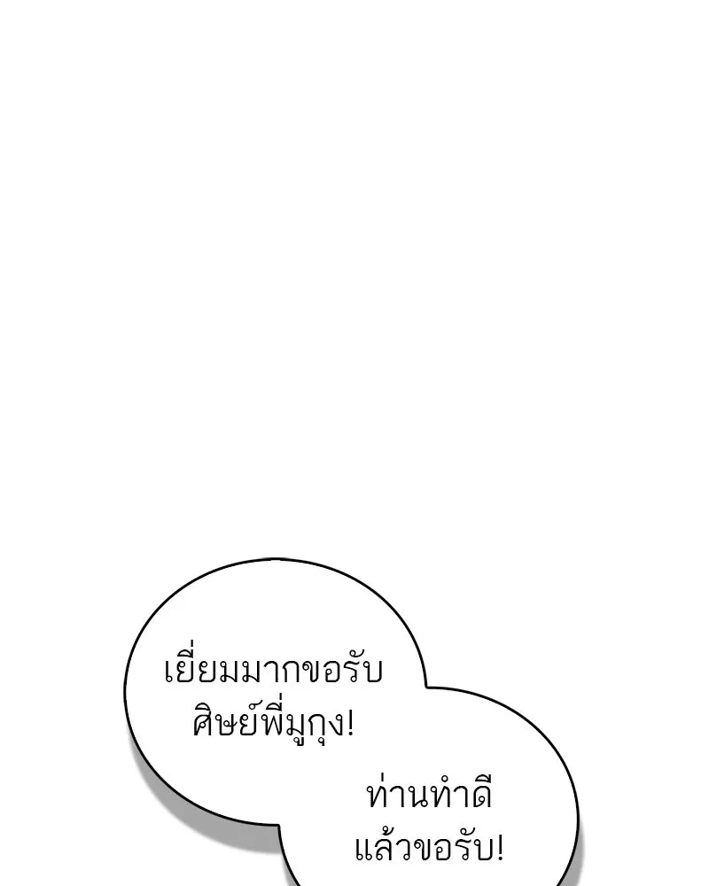 หน้า 133
