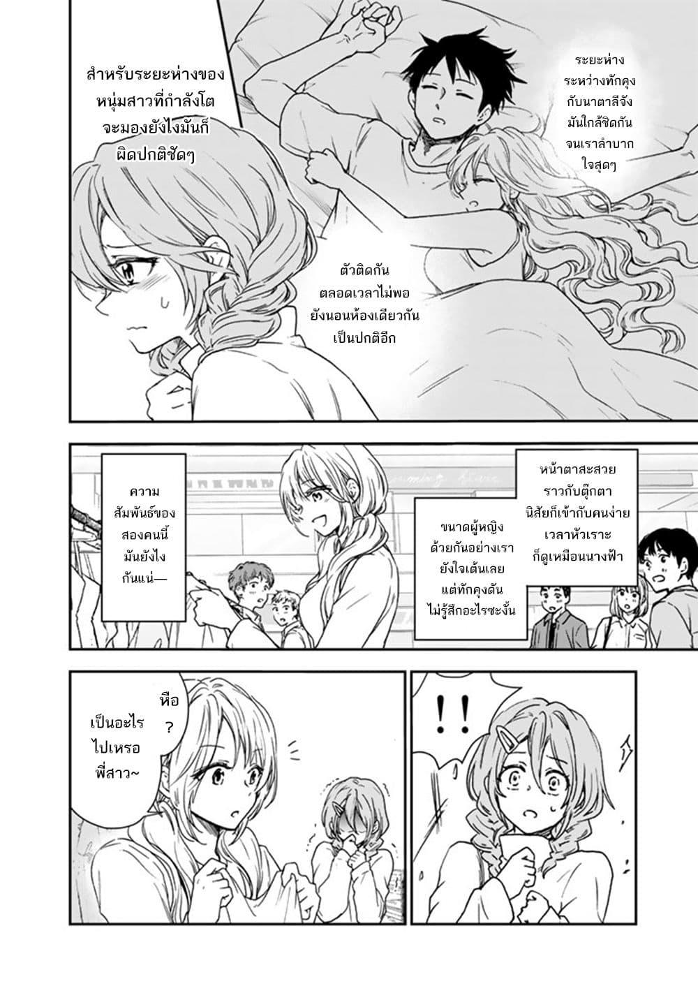 หน้า 7