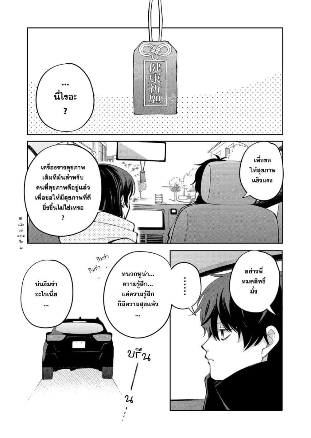 หน้า 21