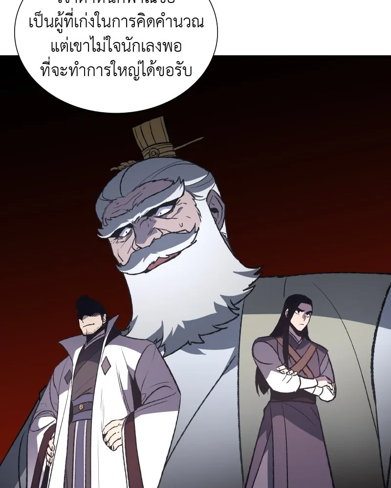 หน้า 80