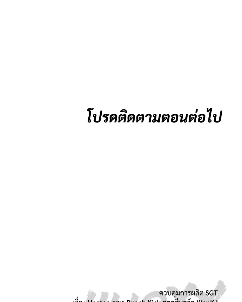 หน้า 256