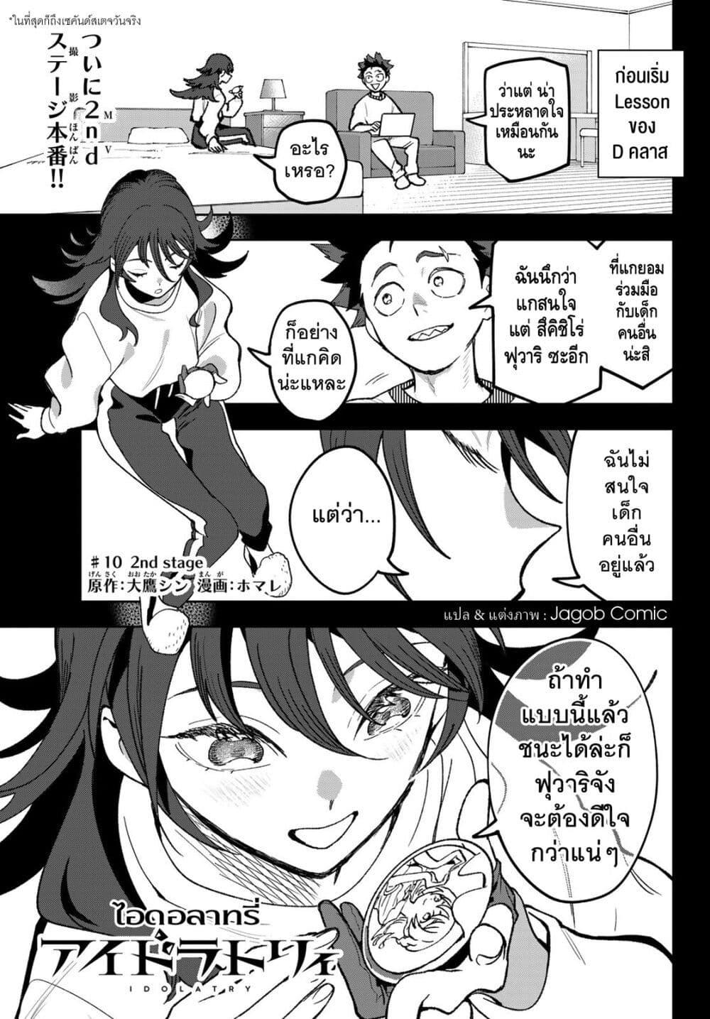 หน้า 2
