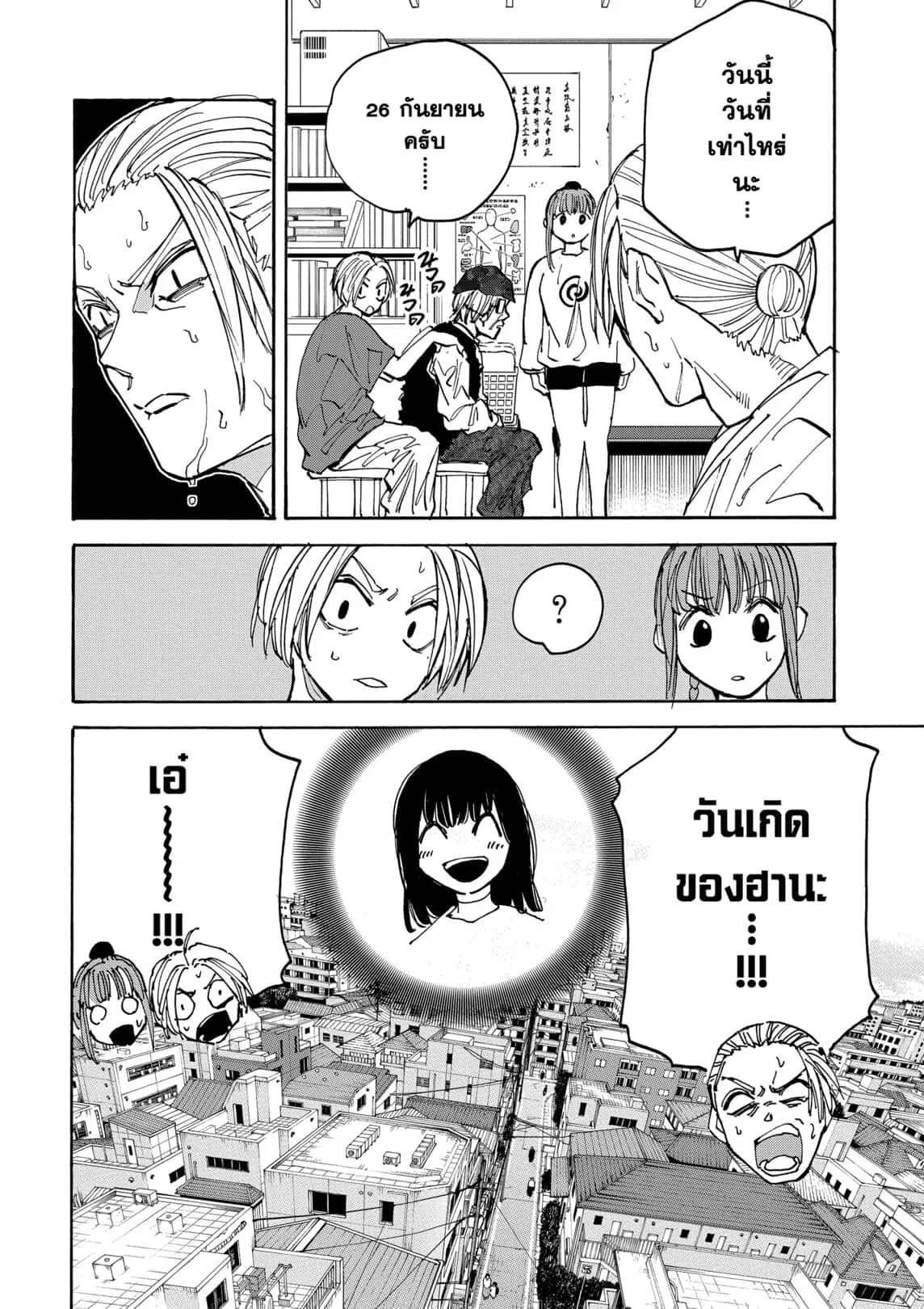 หน้า 14