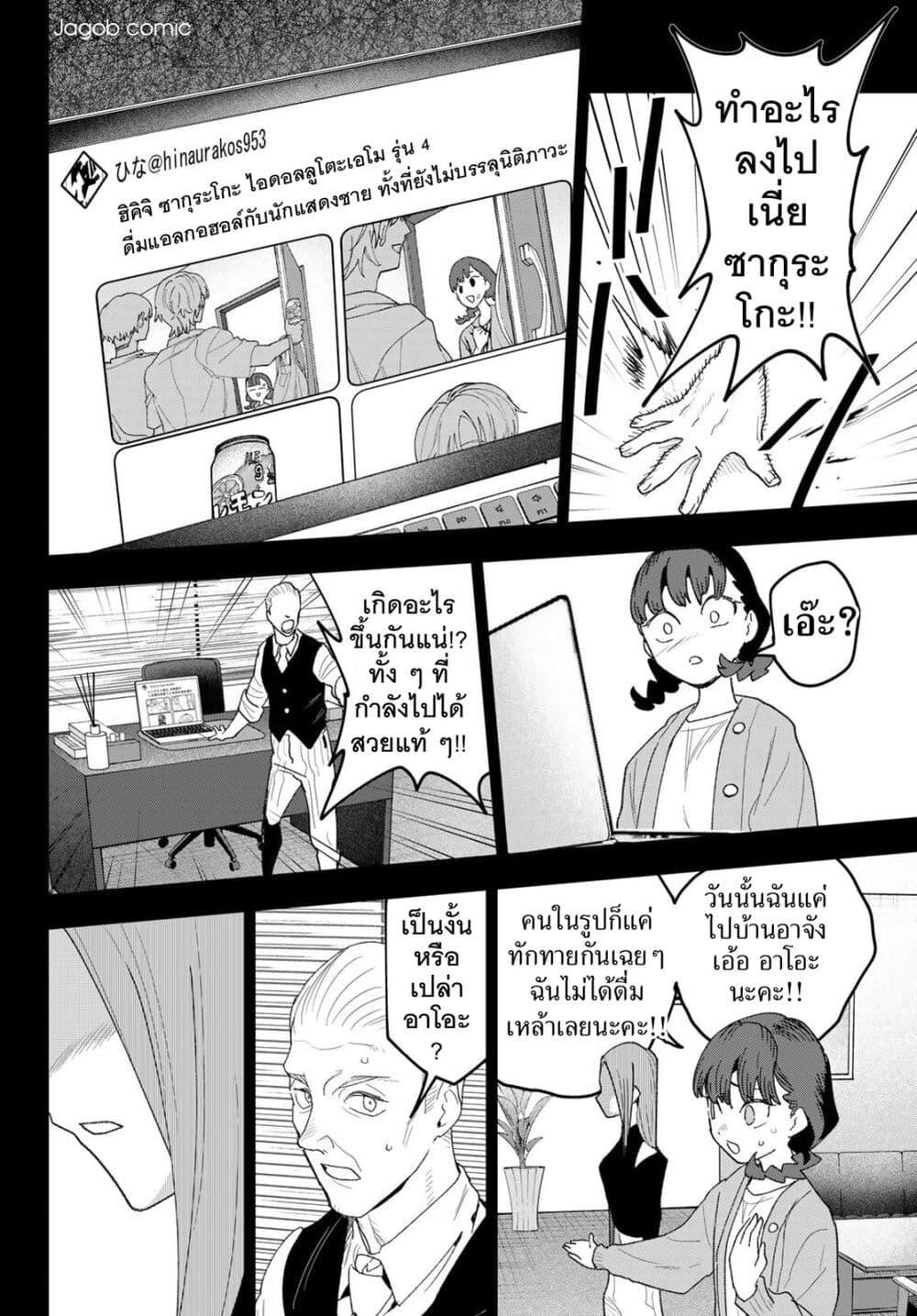 หน้า 18
