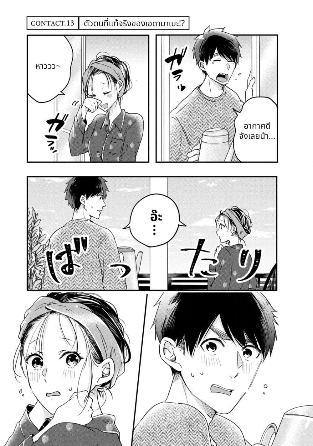 หน้า 2