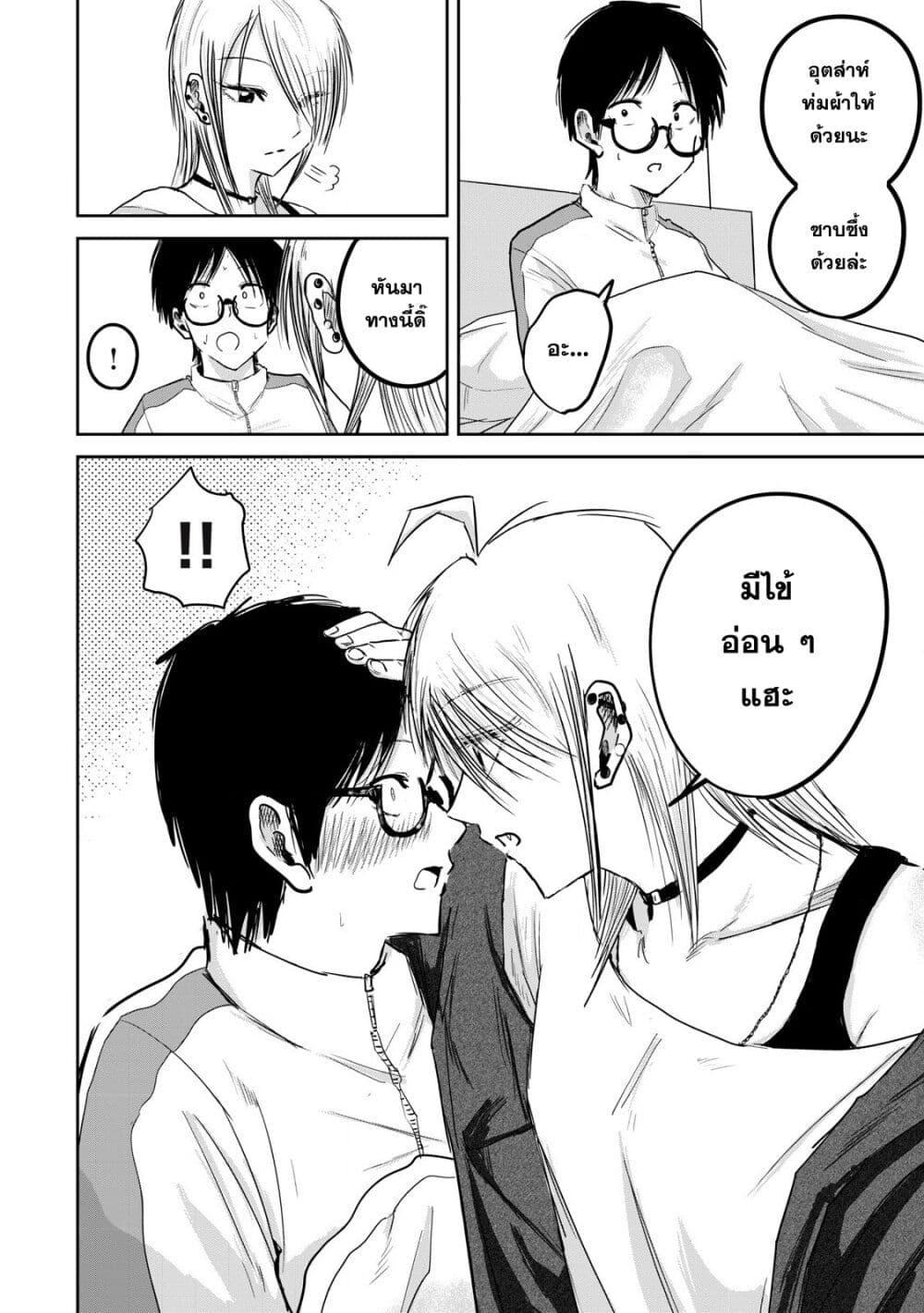 หน้า 8