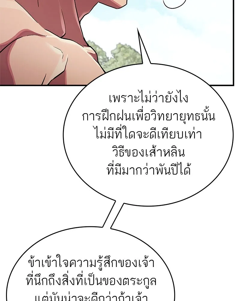 หน้า 77