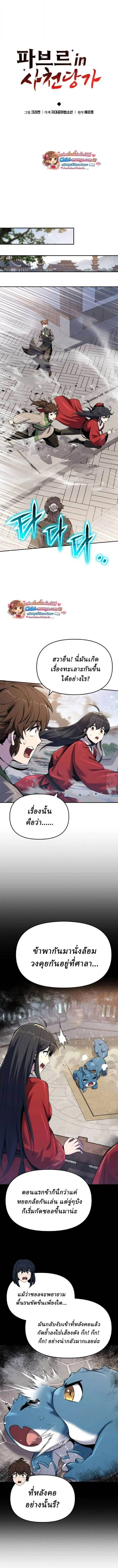 หน้า 8
