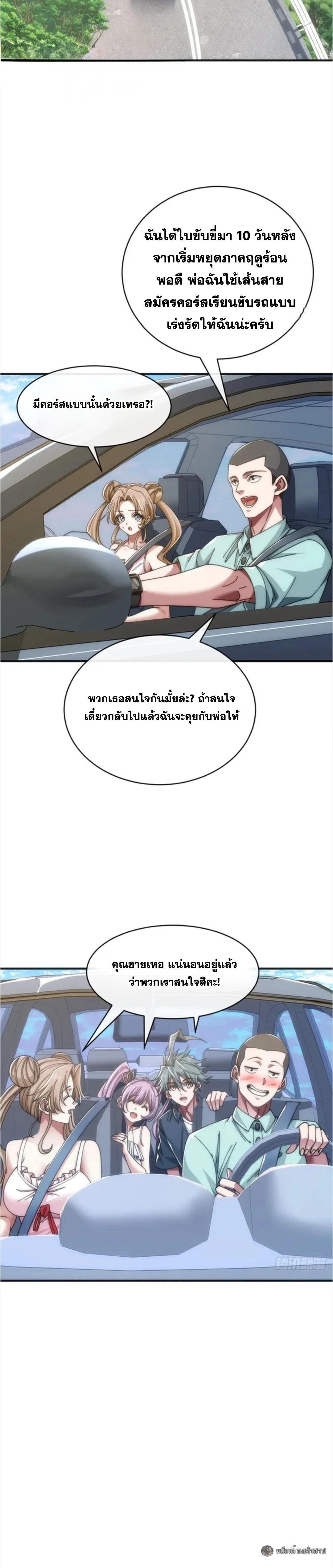 หน้า 2