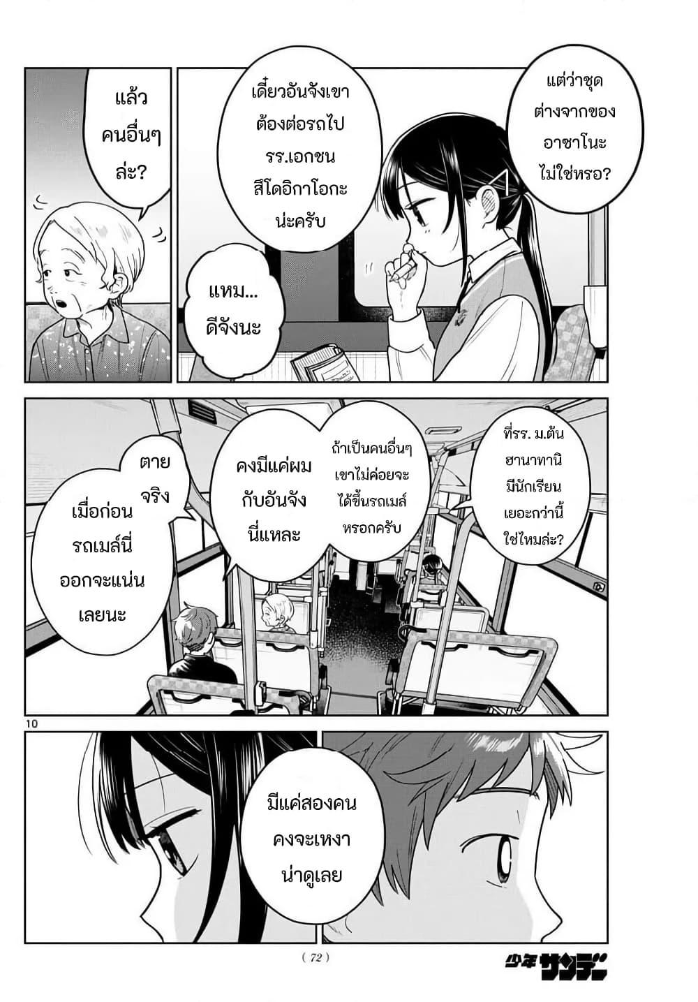 หน้า 10