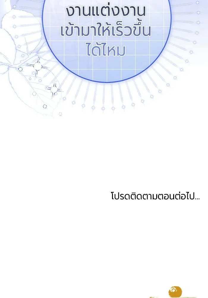 หน้า 142