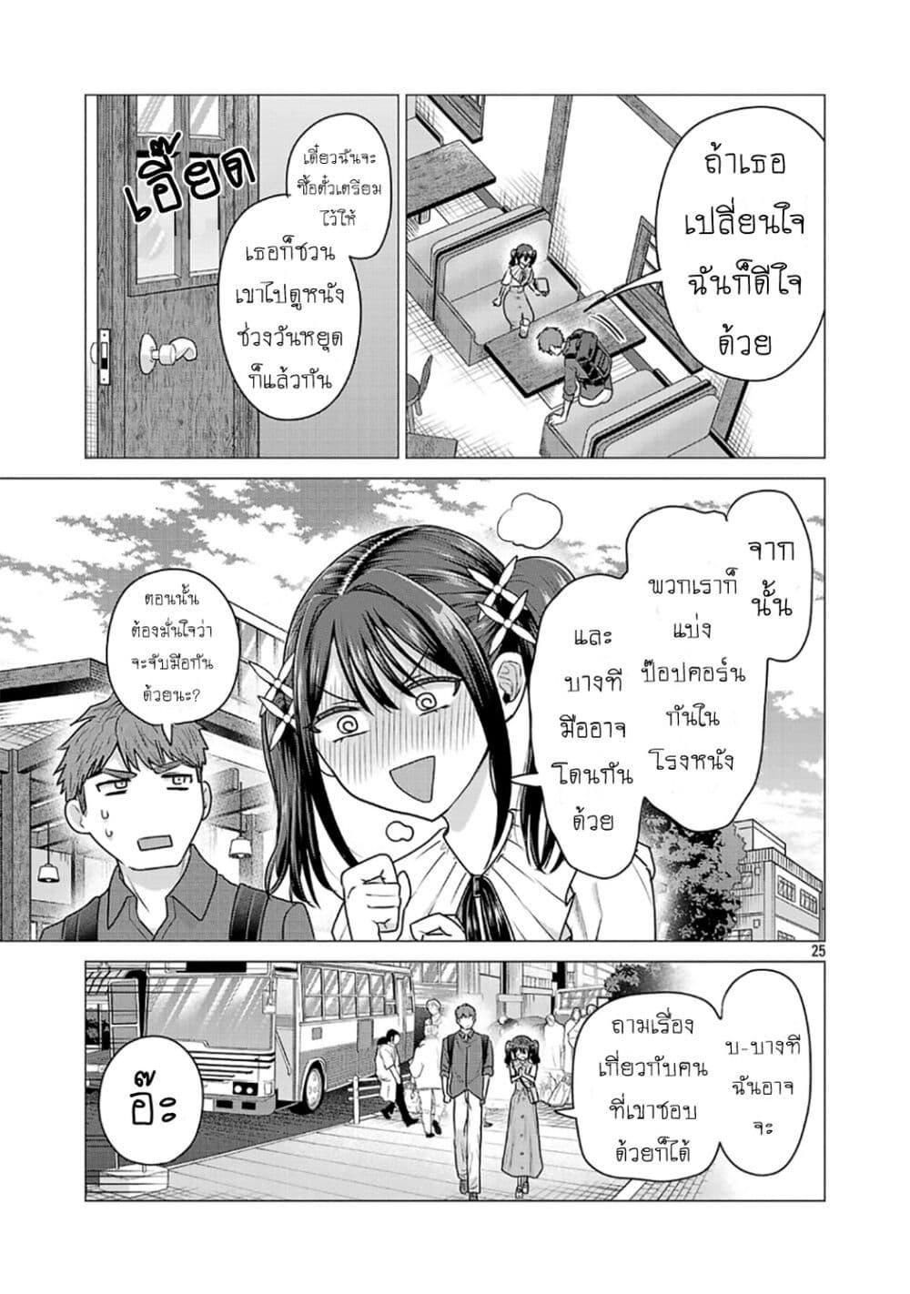 หน้า 25