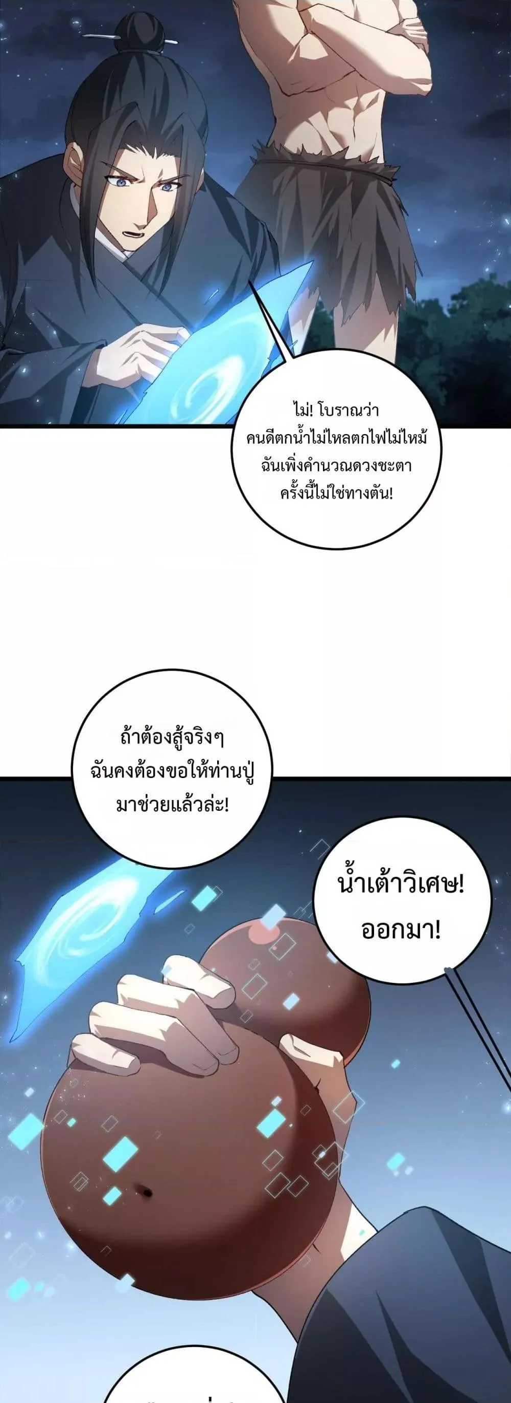 หน้า 29