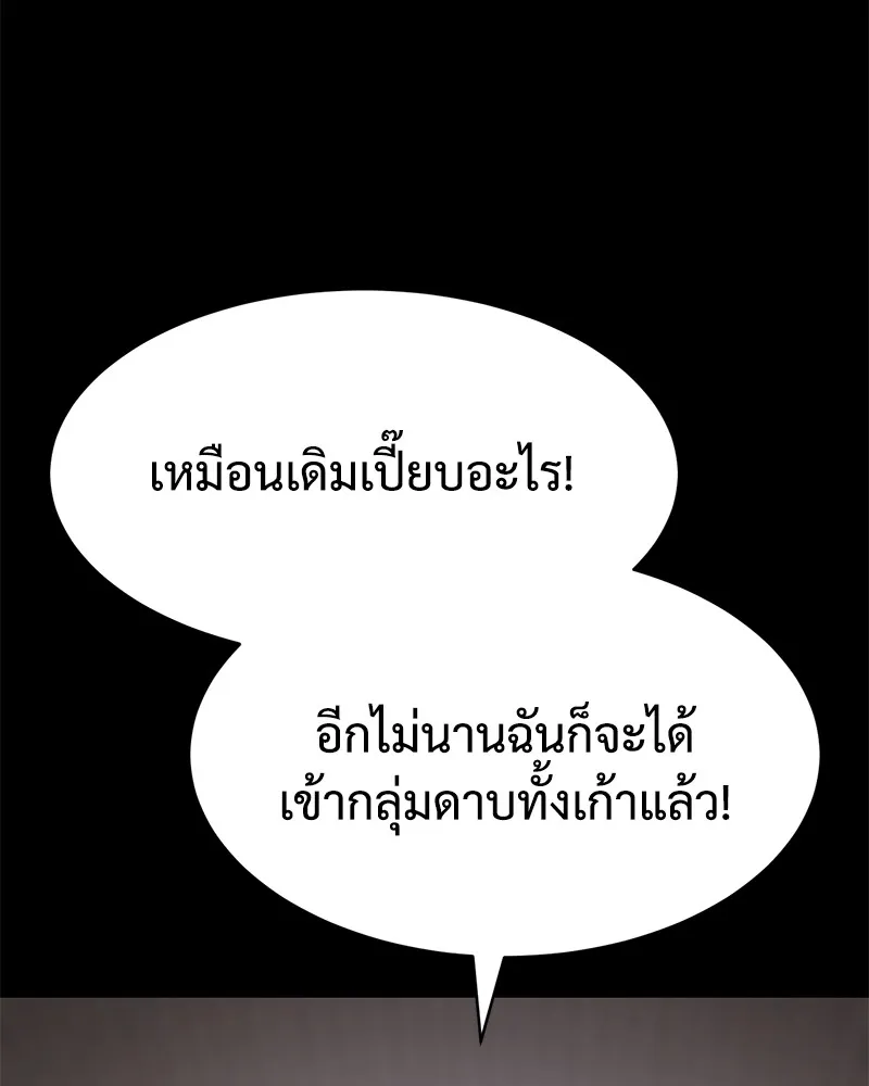 หน้า 143