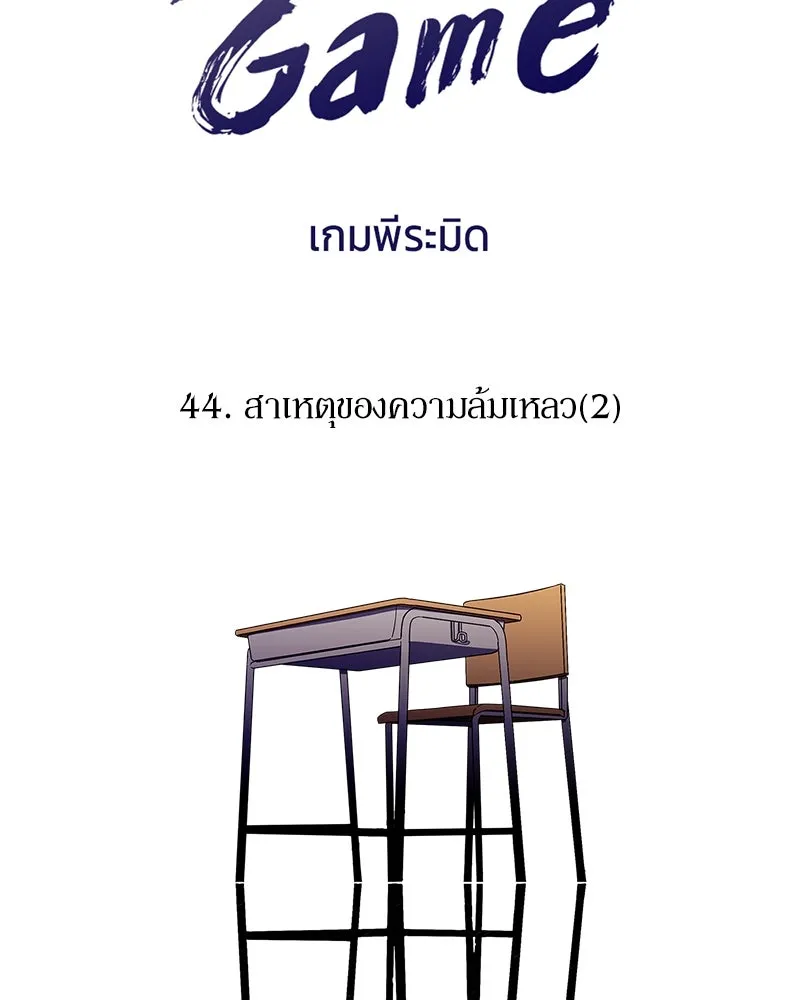 หน้า 44
