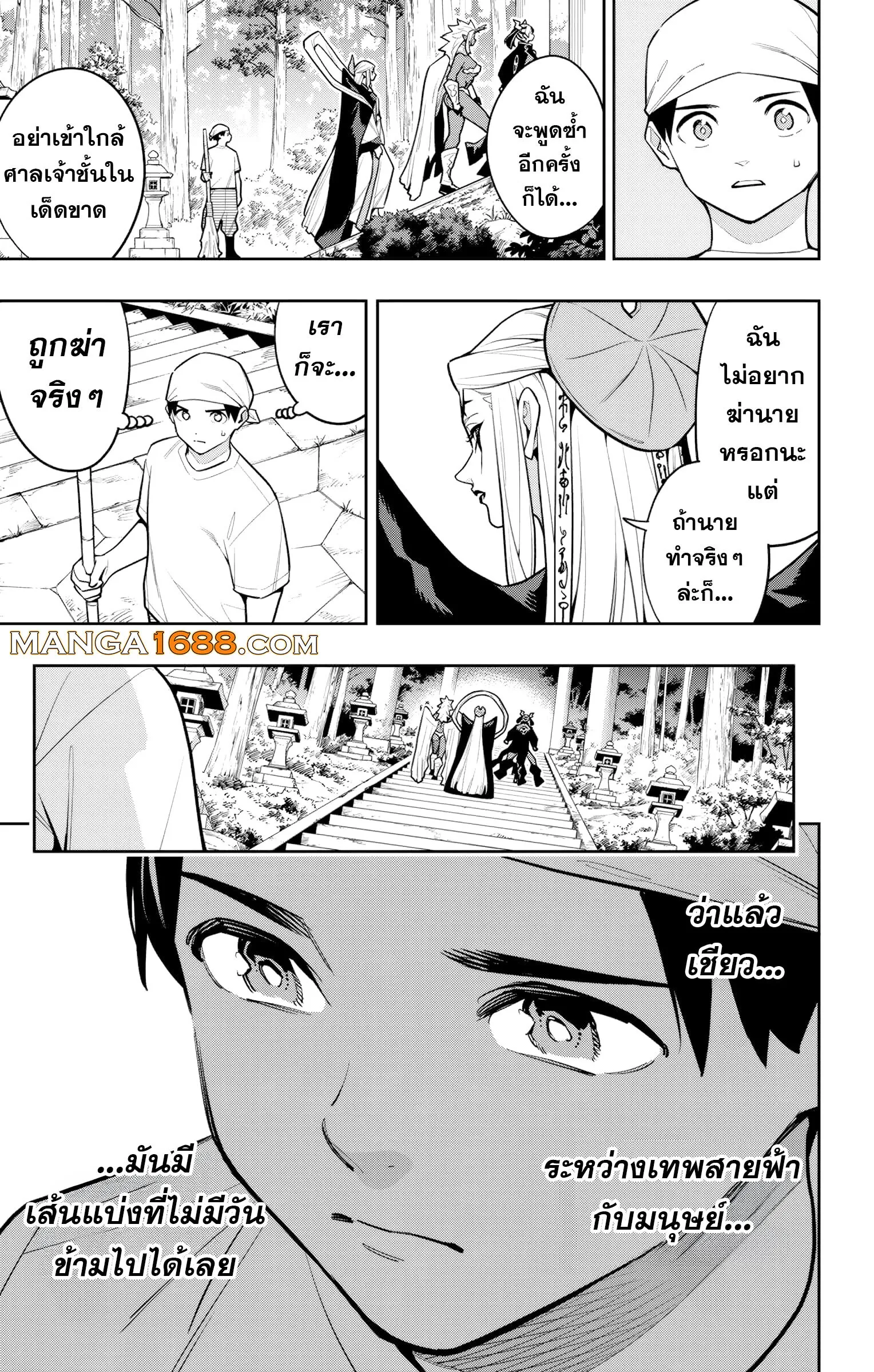 หน้า 7