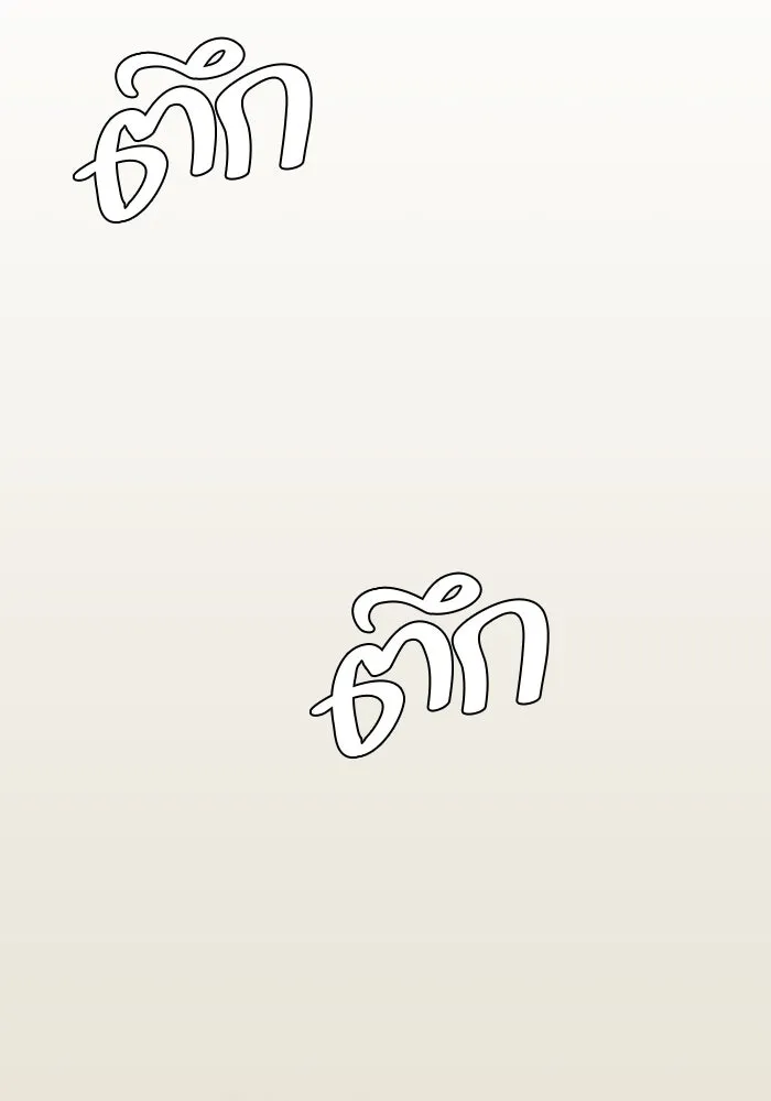 หน้า 112