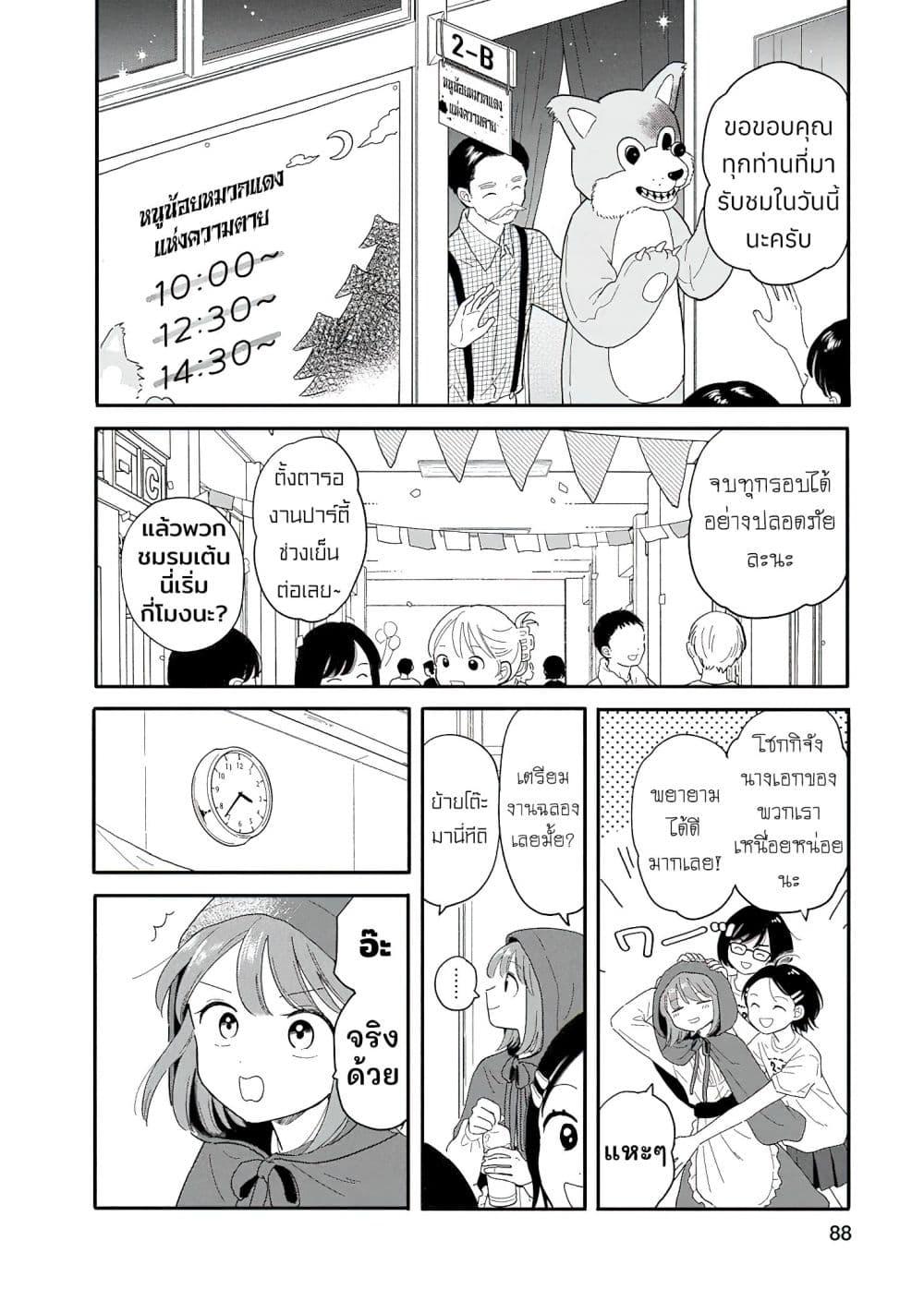 หน้า 2