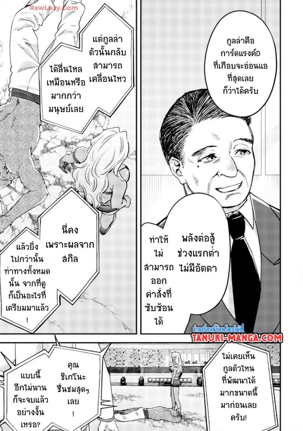 หน้า 25