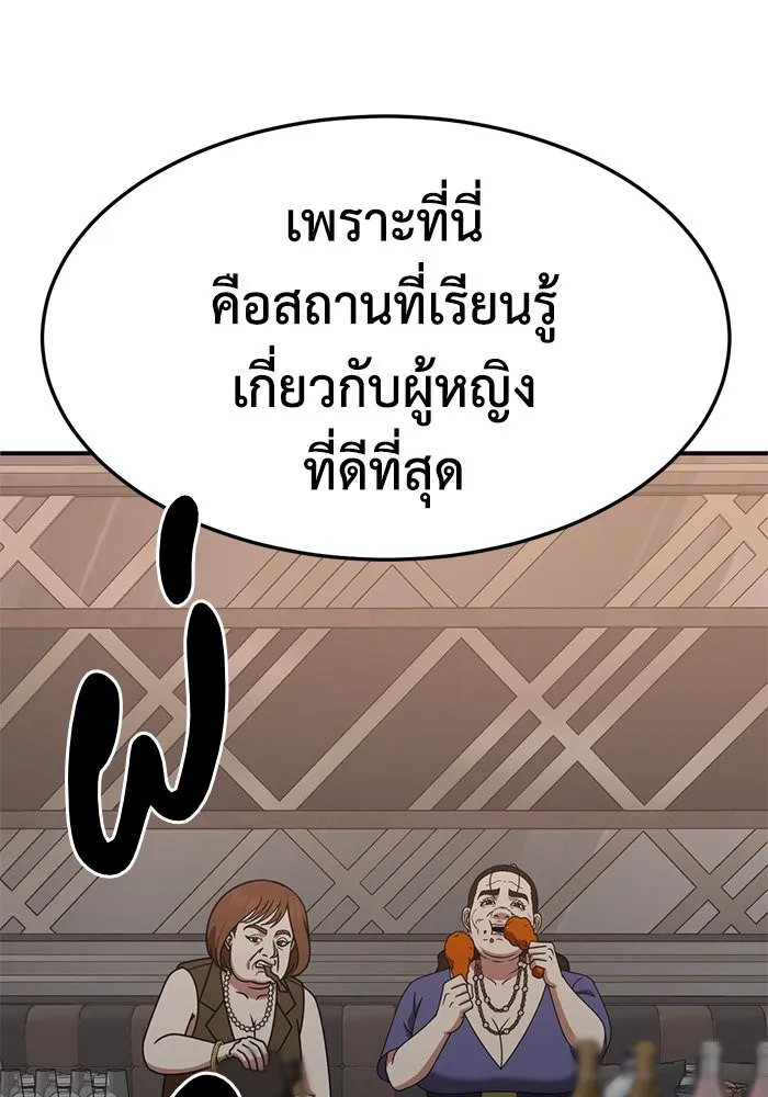 หน้า 101