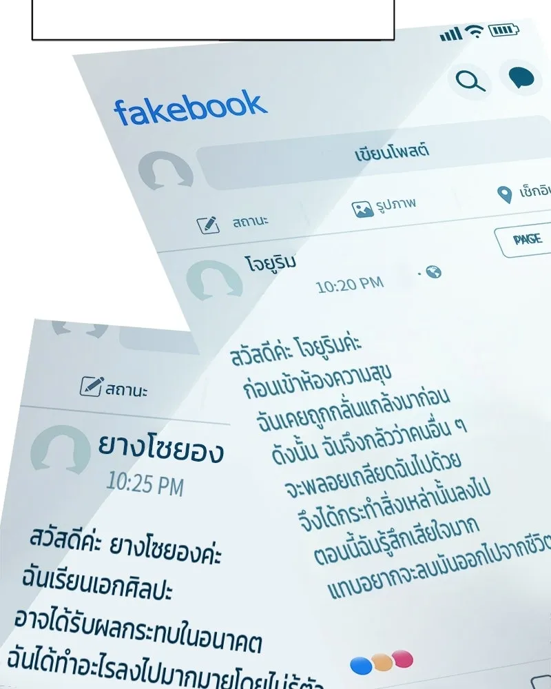 หน้า 70