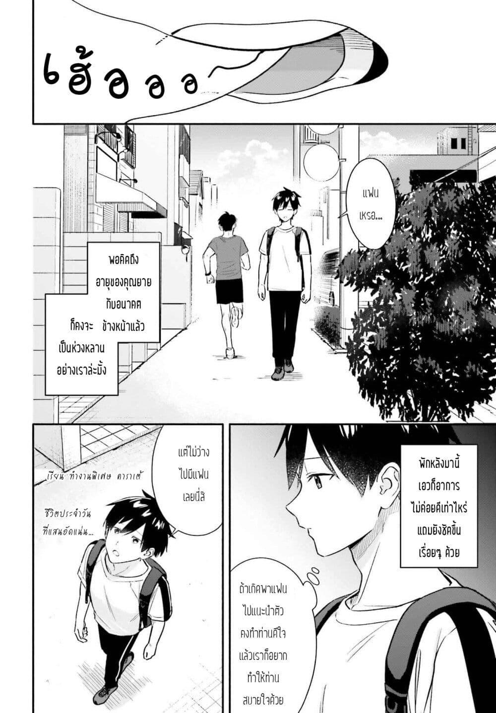 หน้า 6