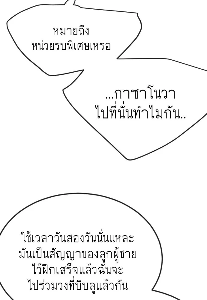 หน้า 80