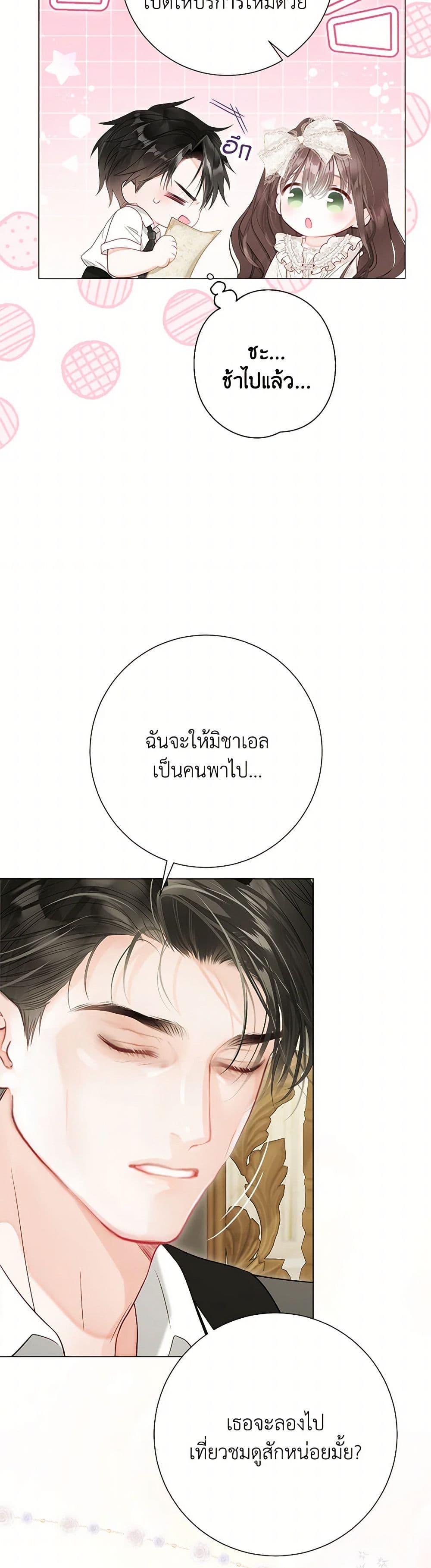 หน้า 23