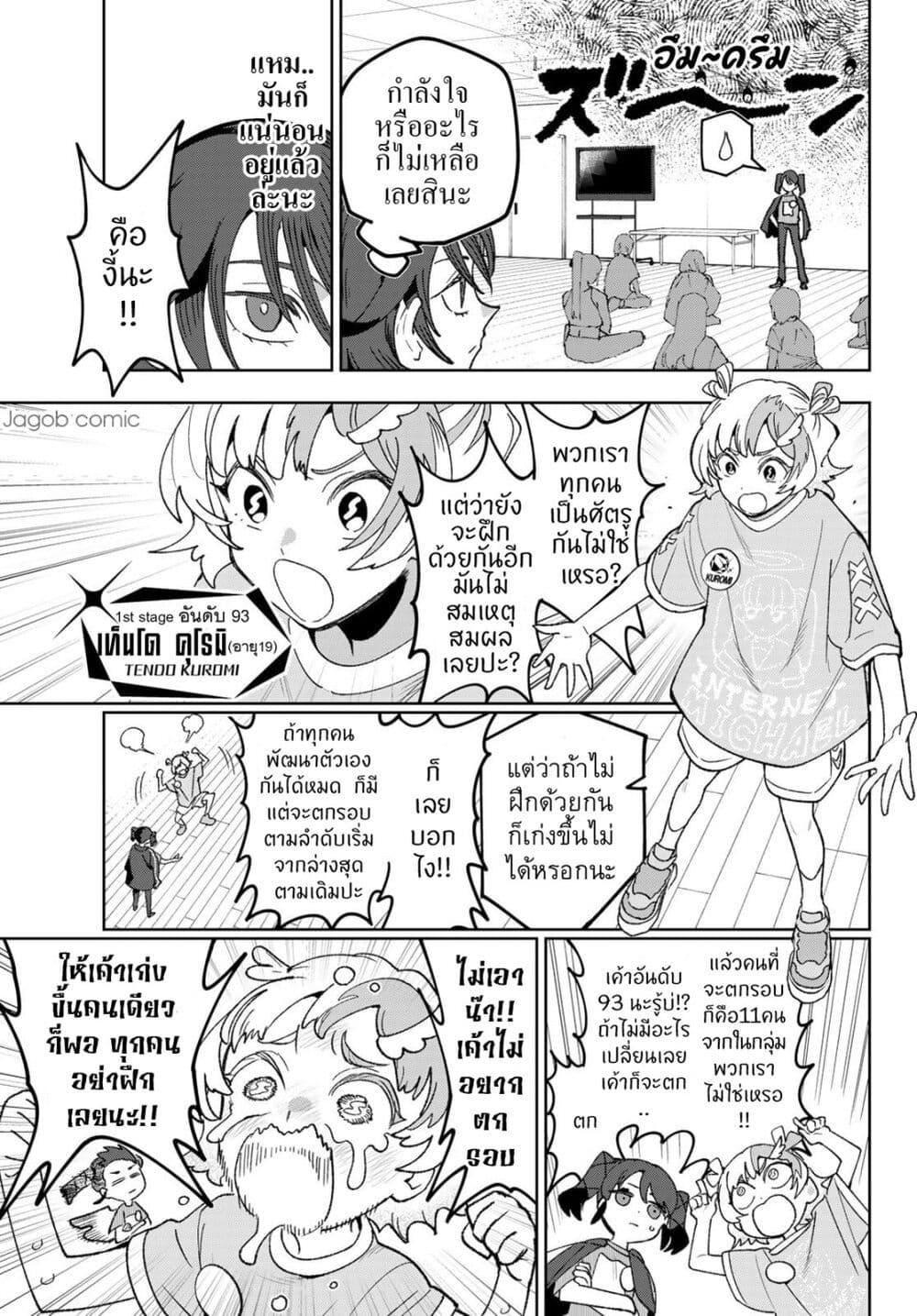 หน้า 7