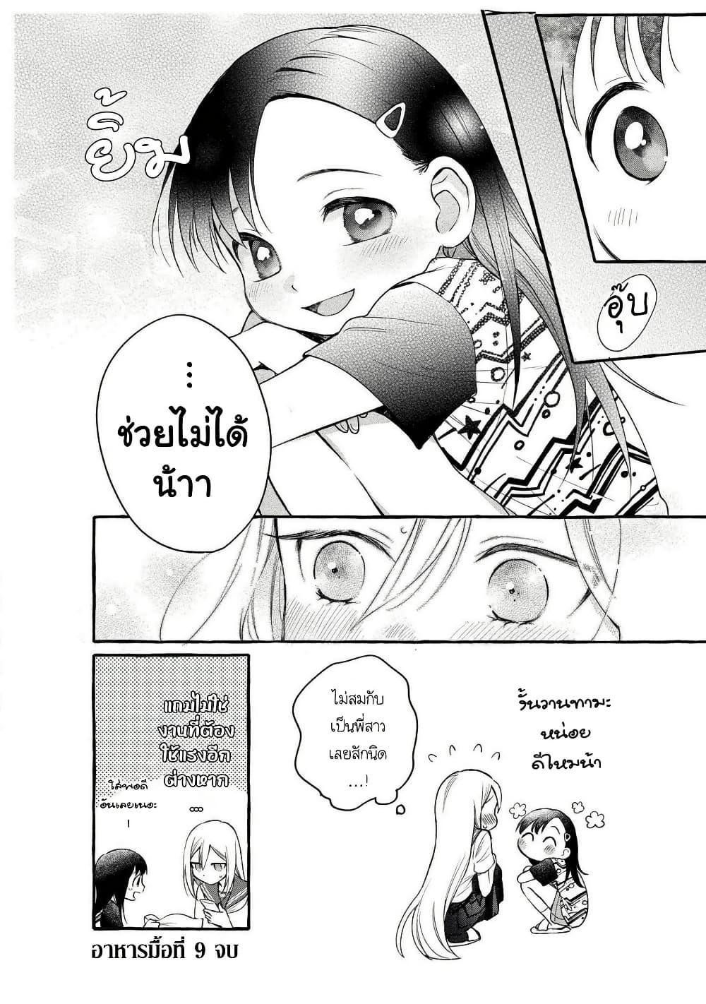 หน้า 30
